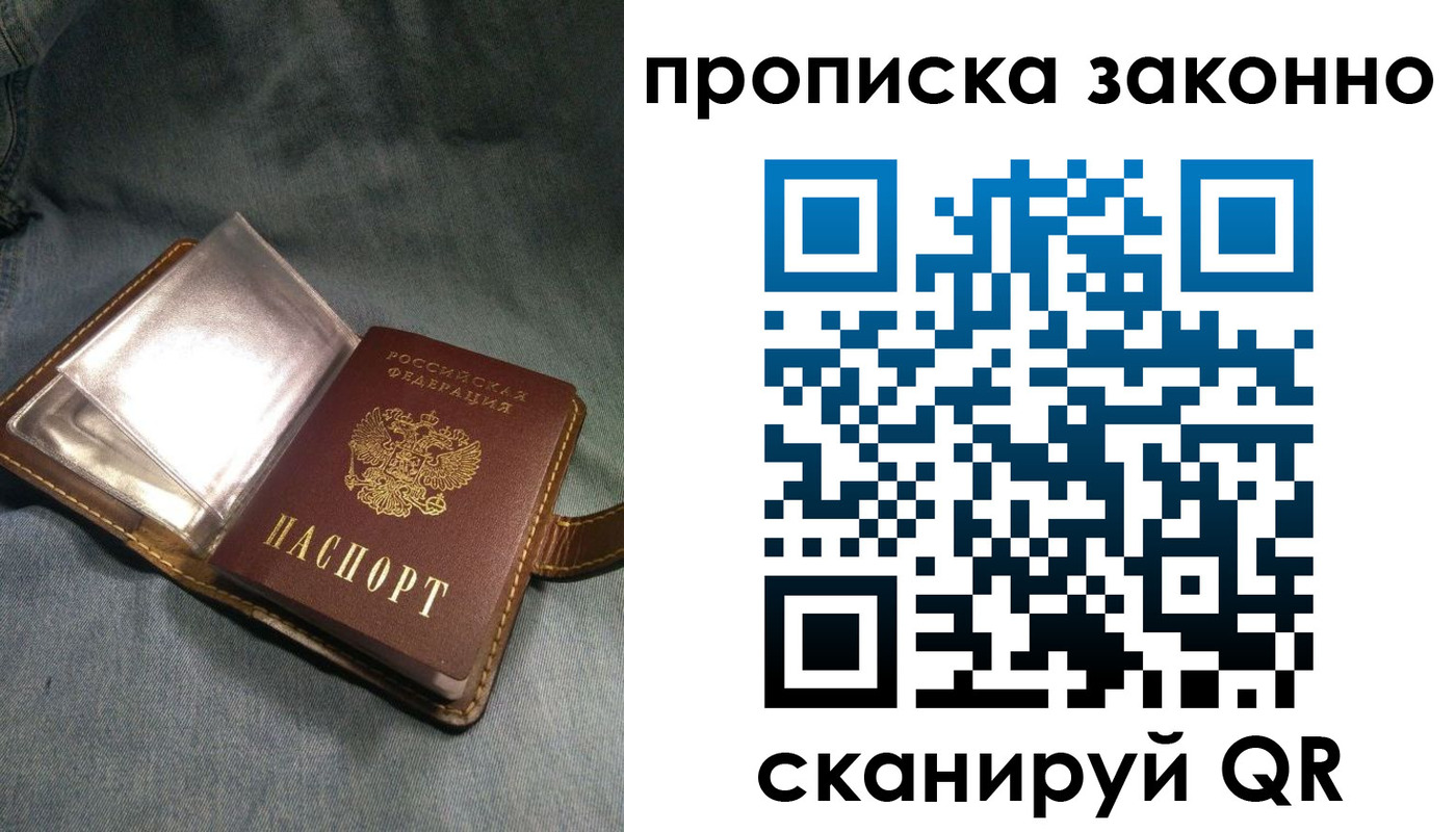 временная регистрация поиск в Череповце