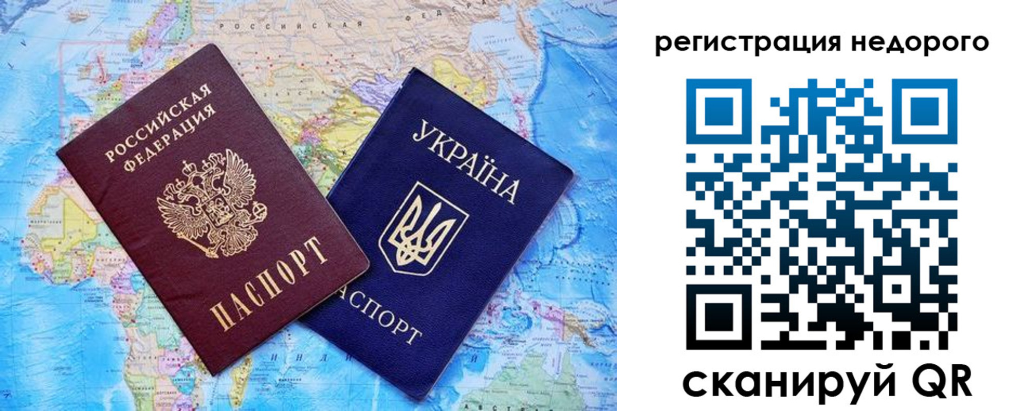 временная прописка в Череповце
